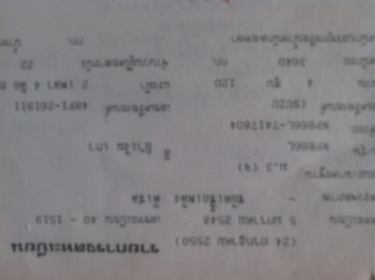 ขายหกล้อรับส่งนักเรียนสภาพสวยพร้อมใช้