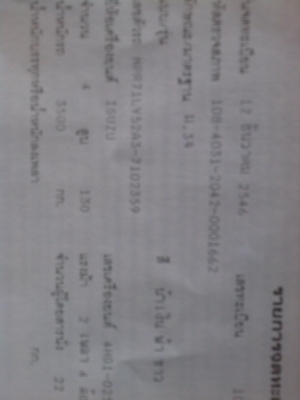 ขายหกล้ออีซูสุ130ยูโรทู พร้อมหลังคาโดยสาร