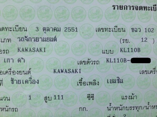 __ขายถูก KSR ปี 2551 ขาย 29,000 เท่านั้น__ __ขายถูก KSR ปี 2551 ขาย 29,000 เท่านั้น__