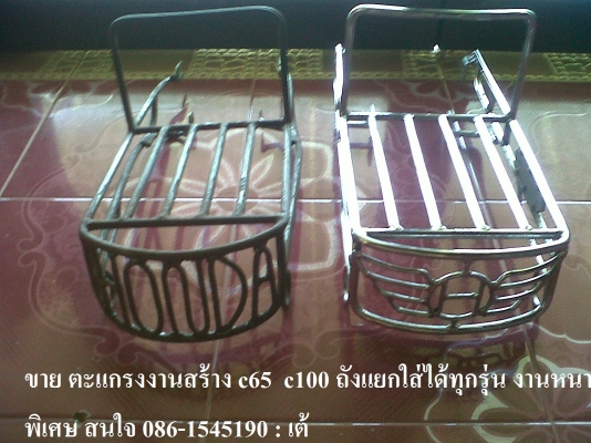 ขาย ตะแกรงงานสร้าง c65 c100 ถังแยกใส่ได้ทุกรุ่น งานหนาพิเศษ