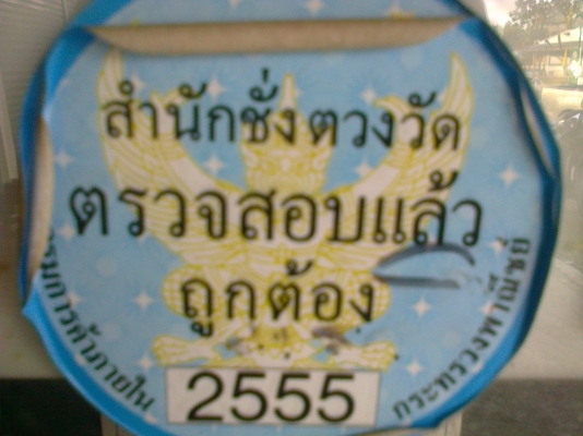 ขายหัวจ่าย และถังน้ำมันบนดิน