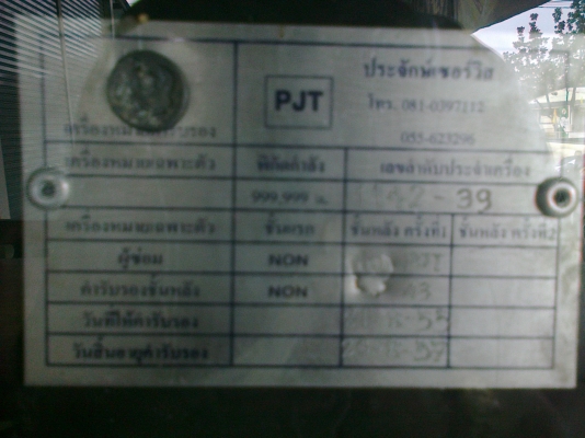 ขายหัวจ่าย และถังน้ำมันบนดิน