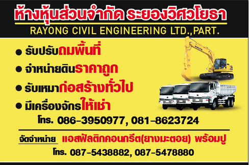 รับสมัคร ! พนักงานขับรถสิบล้อดั้มและรถแม็คโคร หลายตำแหน่ง  รายได้ดี โทร. 081-1568985