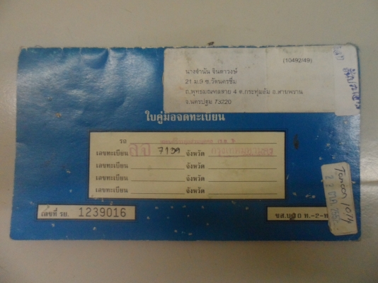 ขายด่วน