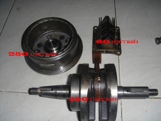 ขายอะไหล่tzm,nsr,krที่เหลือจากการระเบิดครับ ๆๆๆๆๆๆๆๆๆๆๆๆๆๆๆๆๆๆ