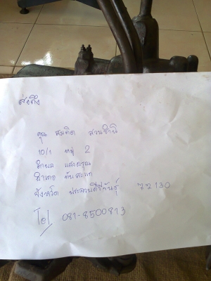 ร้านm601ซื้อจริงส่งจริงขอบคุณลูกค้าที่ประจวบพี่สมคิดที่ไว้ใจเรา ส่งของให้ลูกค้าที่ประจวบเรียบร้อยครับ