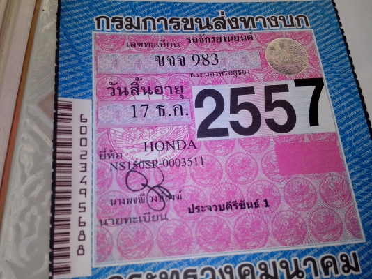 NSR - PROARM สภาพสวย เครื่องดี ระบบไฟปกติ พร้อมชุดโอน