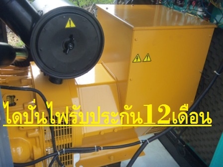 ขายเครื่องปั่นไฟนำเข้าประกอบใหม่ 120 Kva.รับประกัน 6  เดือน