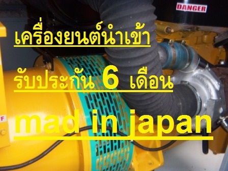 ขายเครื่องปั่นไฟนำเข้าประกอบใหม่ 120 Kva.รับประกัน 6  เดือน