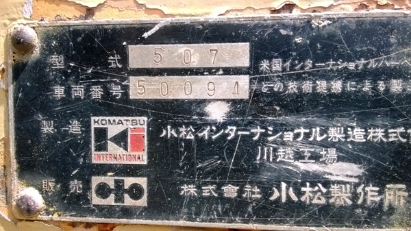 รถตักล้อยาง ยี่ห้อ KOMATSU รุ่น 507 รถตักล้อยาง ยี่ห้อ KOMATSU รุ่น 507