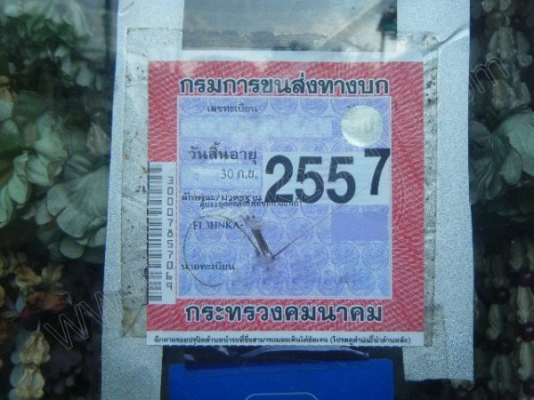 รถบรรทุก 10 ล้อตู้เปียก ยี่ห้อ HINO