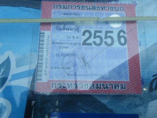 รถบรรทุก 10 ล้อตู้เปียก ยี่ห้อ HINO