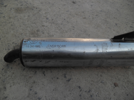 อะใหล่ nsr-rw