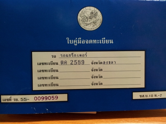 จัดแนนได้1.5 -1.6 ล้าน  โคมัสสุ pc200-8  y2010 สภาพเดิมๆไม่เคยถอดหรือซ่อมแซมในส่วนอื่นๆทะเบียนพร้อมโอน