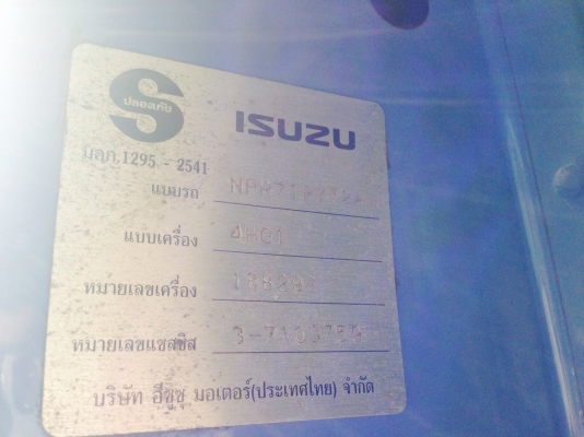 6ล้อNPR 130เทอร์โบ ยาว5เมตร จัดได้600000ครับปี48 ถ้าต้อการกระบะคาโก้ได้นะครับ 6ล้อNPR 130เทอร์โบ ยาว5เมตร จัดได้600000ครับปี48 ถ้าต้อการกระบะคาโก้ได้นะครับ