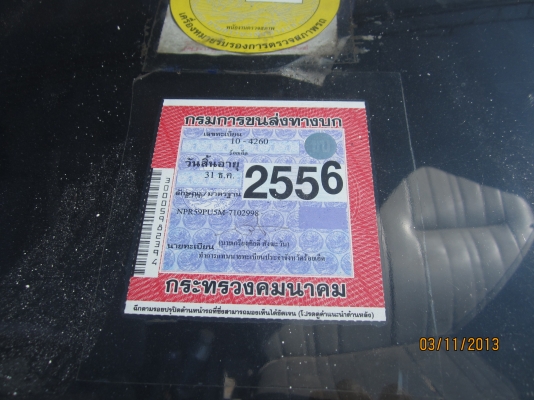 ขายรถโดยสารรับ-ส่งนักเรียน NPR 115 HP ขายรถโดยสารรับ-ส่งนักเรียน NPR 115 HP