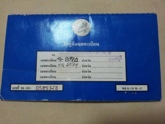 ขายด่วน ! TOYOTA  KE10 2ประตู  (ขายแล้วคับ)