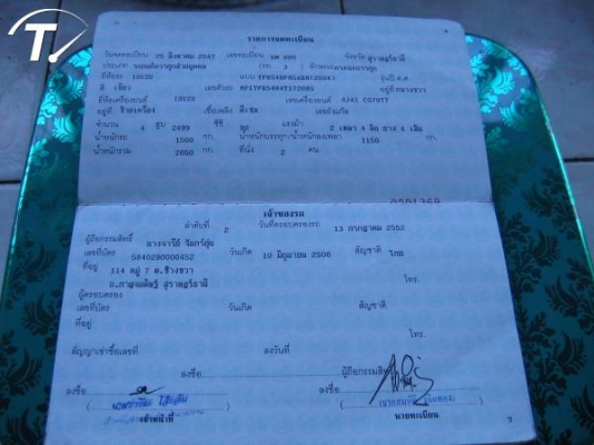 ISUZU 2.5 DI TURBO SLX SPACECAB ปลายปี 04 ISUZU 2.5 DI TURBO SLX SPACECAB ปลายปี 04