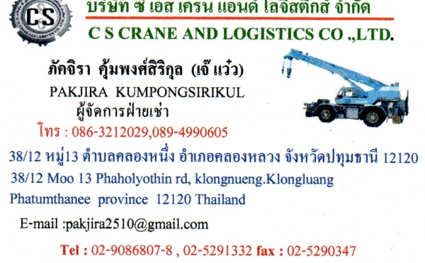 เครนให้เช่า 50-35-25 ตันรายเดือน 086-3212029 แว๋วคะ