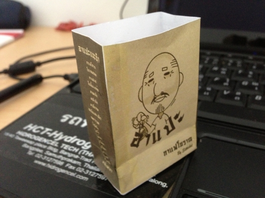 ขายเเฟรนไชส์กาแฟโบราณบรรจุถุงกระดาษ อาแปะ กาแฟโบราณ