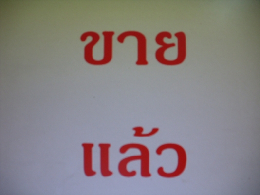 ขายถูกประตูฝั่งคนขับมังกรทองTFRสภาพดีตะเข็บเดิมไม่มีบุบไม่ผุ