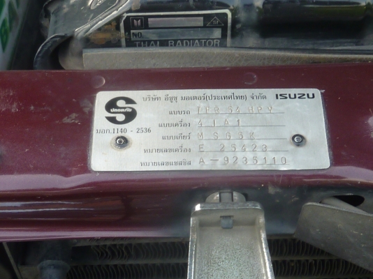 ขาย isuzu มังกร ขาย isuzu มังกร