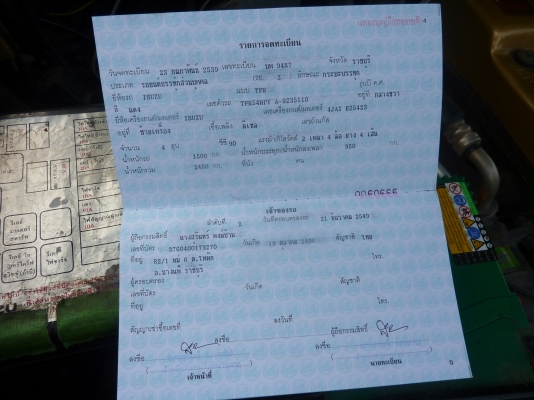 ขาย isuzu มังกร ขาย isuzu มังกร