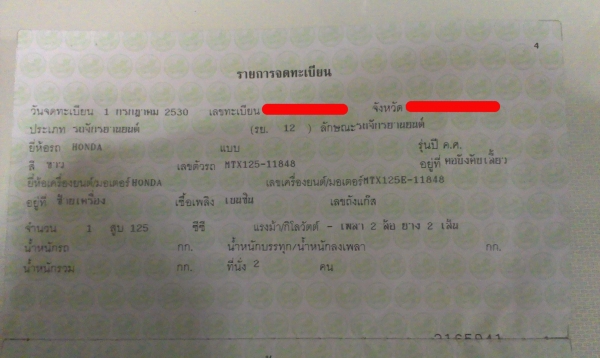 ขาย HONDA MTX125  สภาพเต็มๆ ล้างรถมาให้ดูกันชัดๆครับ