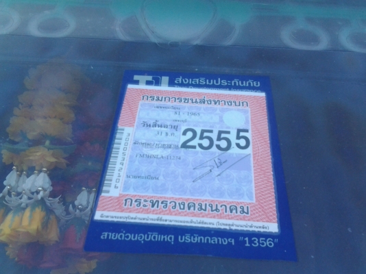 HINO FM3H 195 แรงม้า เกียร์พังนะครับพี่น้อง HINO FM3H 195 แรงม้า เกียร์พังนะครับพี่น้อง