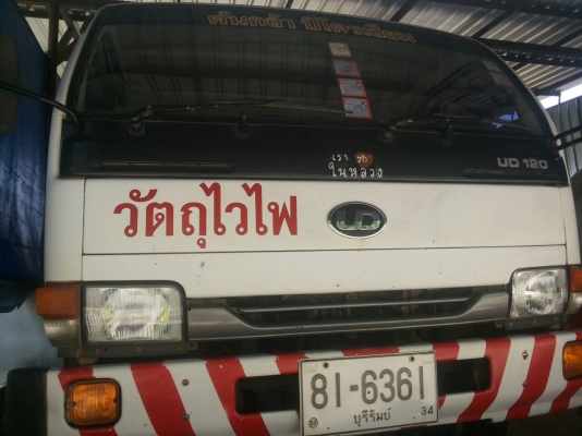 ขายรถ 6 ล้อ บรรทุกน้ำมัน