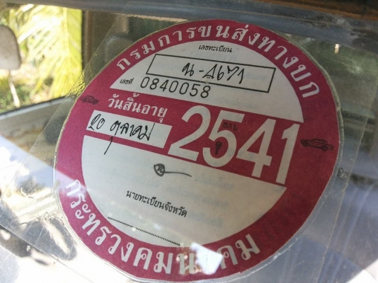 ***ขายแล้วครับขอบคุณ Truck2hand  ขายกระบะตอนเดียว เข้าไร่เข้าสวน TOYOTA LN40 ม้ากระโดด ดีเซล5ขอ เครื่องดีติดง่าย เกียร์ดี ช่วงล่างคัสซีเก็บมา ดามบนล่าง กระบะดีมีผุบ้าง แถมหลังคา ยางพอใช้ ภายในเก๋งดีผุนิดๆ เข้าไร่เข้าสวน ใช้งานได้ ขายตามสภาพ ทะเบียนขาดหลาย