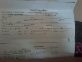 MAZDA รุ่น 1300  ซีซี