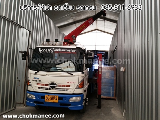 บริการรถเฮี๊ยบ ให้เช่า รถเฮี๊ยบ 3 ตัน รถเฮี๊ยบ 5 ตัน บริการรถเฮี๊ยบ ให้เช่า รถเฮี๊ยบ 3 ตัน รถเฮี๊ยบ 5 ตัน