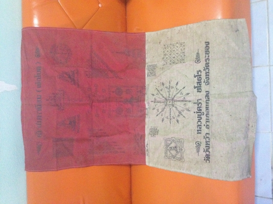 ผ้ายันต์