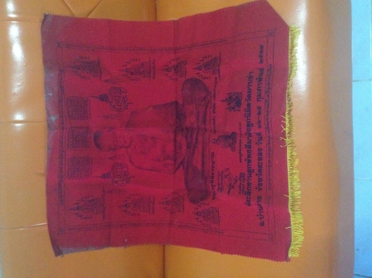 ผ้ายันต์