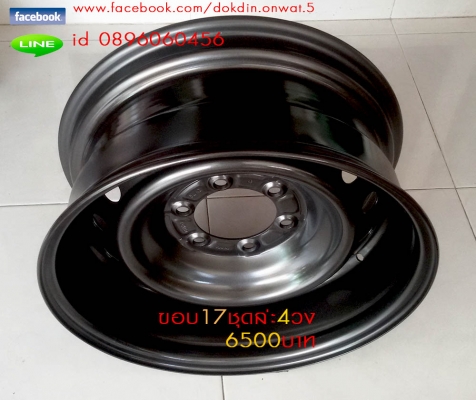 ขายกะทะเหล็ก6รูวีโก้อีซุซุและ5รูวีโก้ซูซูกิขอบ15ขอบ16ขอบ17กลึงออฟเซทลบตามสั่ง ขายกะทะเหล็ก6รูวีโก้อีซุซุและ5รูวีโก้ซูซูกิขอบ15ขอบ16ขอบ17กลึงออฟเซทลบตามสั่ง