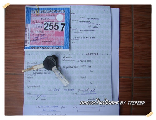 ขาย Click-i คอมบายเบรกปี 53 เครื่องดีเล่มครบ