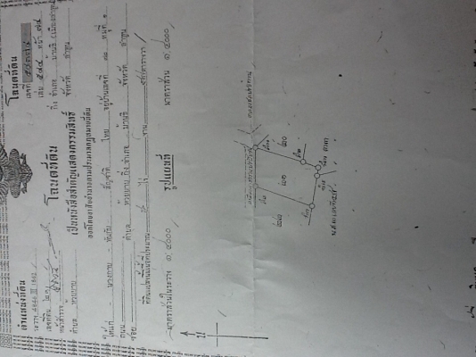 ขายที่ดิน ขายที่ดิน