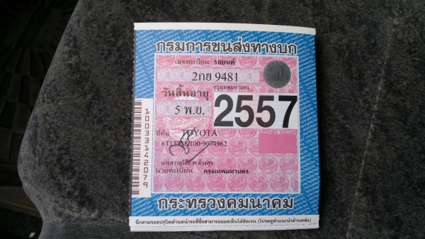 ขายโตโยต้าแคมรี่ท้ายหงษ์ เครื่อง2.2 เกียร์ออโต้ ติดแก๊ส+น้ำมัน ภาษี57 ขายโตโยต้าแคมรี่ท้ายหงษ์ เครื่อง2.2 เกียร์ออโต้ ติดแก๊ส+น้ำมัน ภาษี57