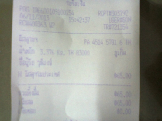 ส่งให้แล้วนะครับ คุณ วุฒิพงษ์