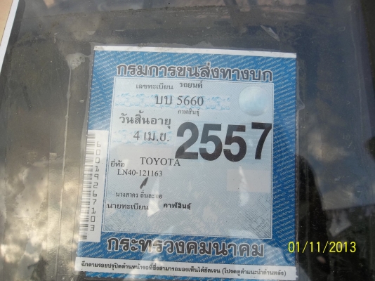 ขาย TOYOTA LN40 ดีเซล บรรทุกราคาถูก  ทะเบียนดีภาษีครบ