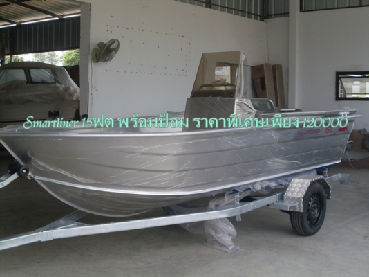 Smartliner 150ราคาประหยัด