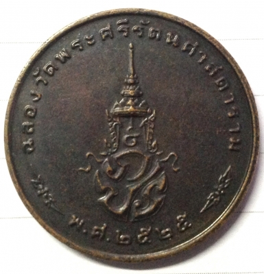 เปิดให้บูชาพระครับ