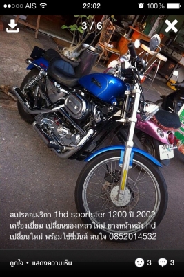 ขายฮาร์เลย์ เดวิสสัน