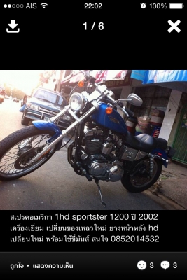 ขายฮาร์เลย์ เดวิสสัน