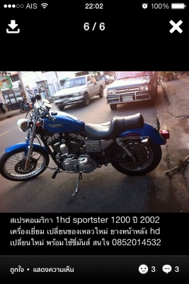 ขายฮาร์เลย์ เดวิสสัน