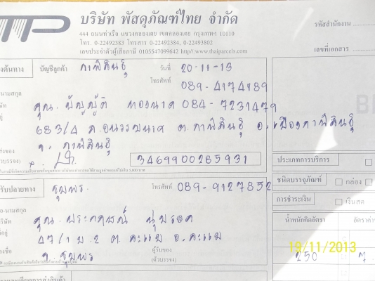 ซื้อขายแล้ว ขอบคุณ คุณประกฤษณ์ จาก จ.ชุมพร คับงานไม่ใหญ่ความเชื่อใจเป็นสิ่งสำคัญ คับ