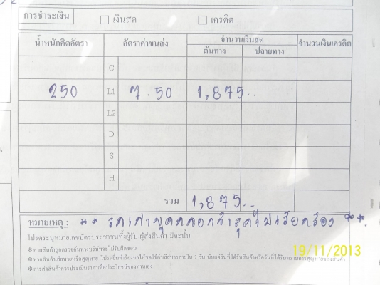 ซื้อขายแล้ว ขอบคุณ คุณประกฤษณ์ จาก จ.ชุมพร คับงานไม่ใหญ่ความเชื่อใจเป็นสิ่งสำคัญ คับ