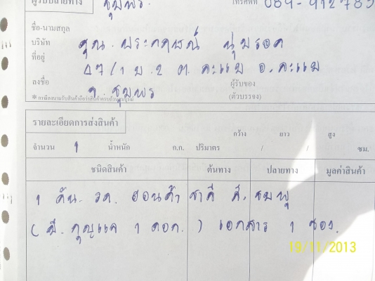 ซื้อขายแล้ว ขอบคุณ คุณประกฤษณ์ จาก จ.ชุมพร คับงานไม่ใหญ่ความเชื่อใจเป็นสิ่งสำคัญ คับ