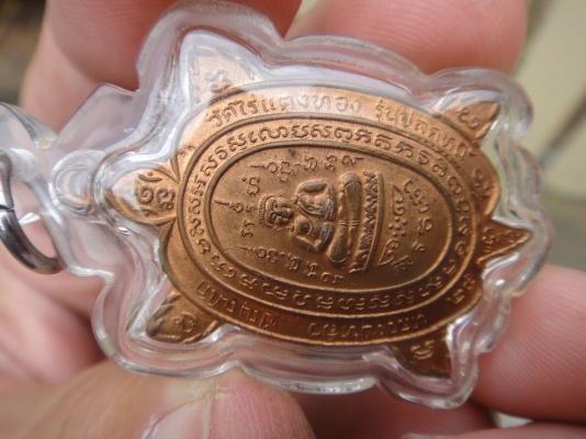 เต่าปู่หลิว ปลดหนี้ 40 ส่งนนทบุรีครับ